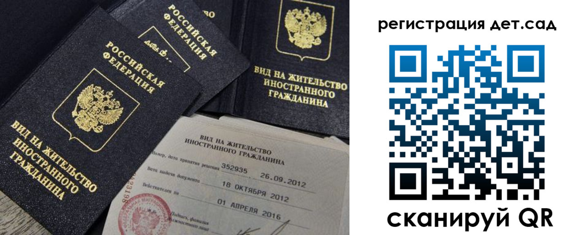 регистрация для школы в Арсеньеве