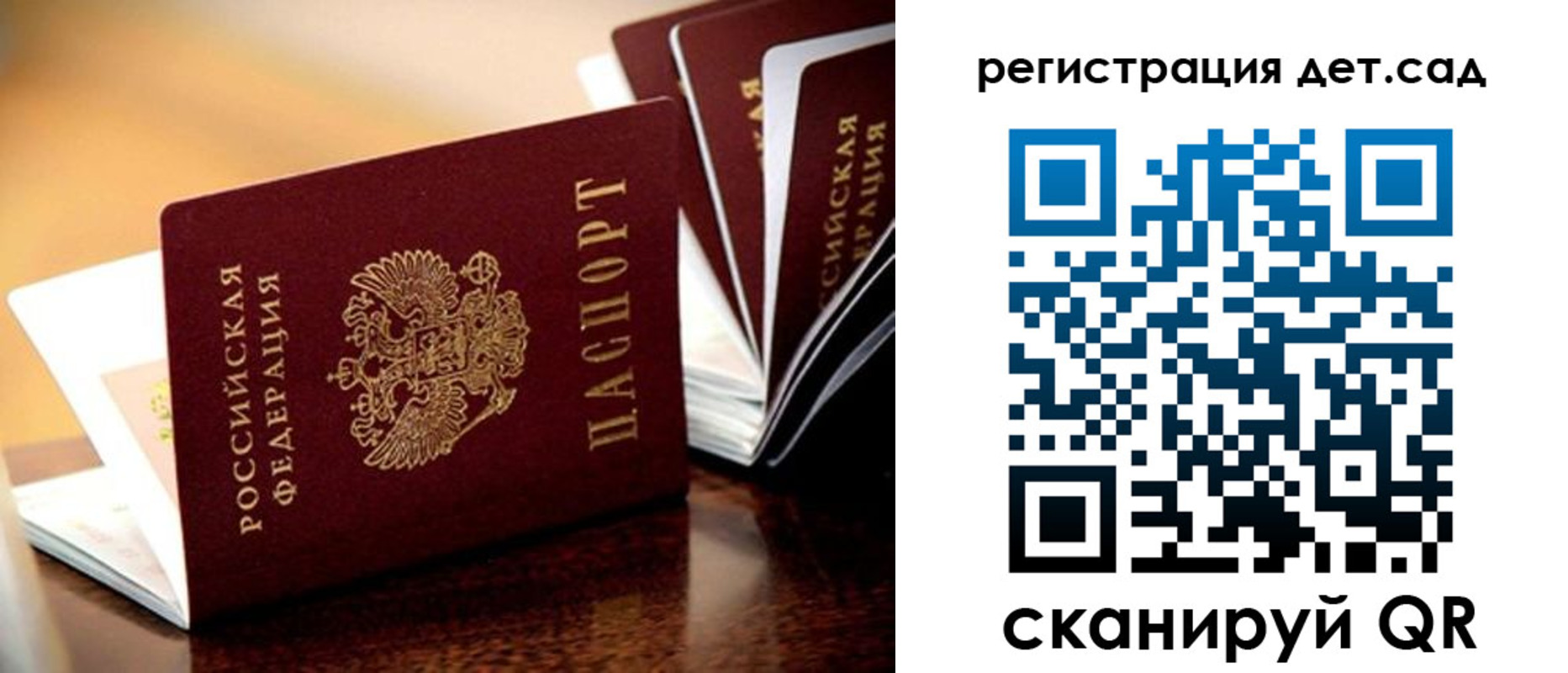 временная регистрация в Арсеньеве
